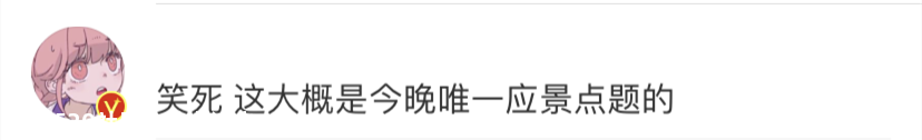 破3723亿元，承包整个热搜！只有你们了590 / 作者:登山涉水 / 帖子ID:279227