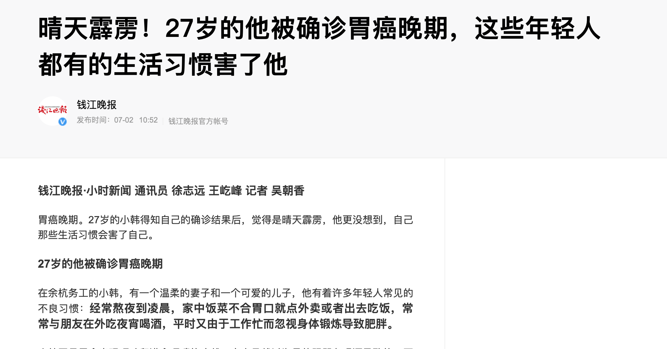 毁掉一个胃需要多久？从胃炎到胃癌只需4步！387 / 作者:華大夫 / 帖子ID:279276