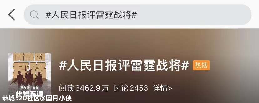 知名艺人的热播剧被点名批评！停播！694 / 作者:圆月小侠 / 帖子ID:279424