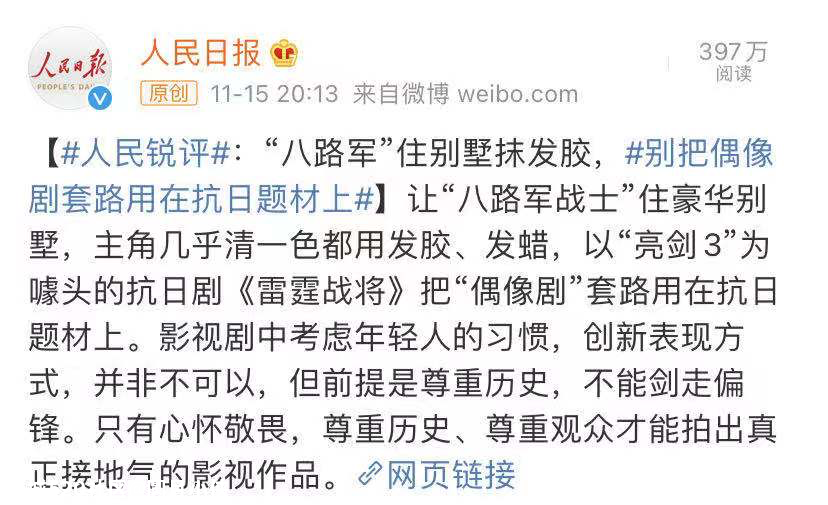 知名艺人的热播剧被点名批评！停播！745 / 作者:圆月小侠 / 帖子ID:279424