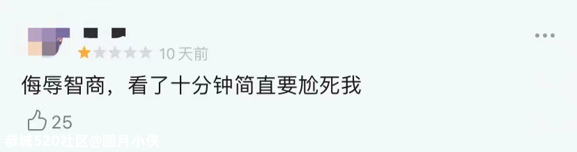 知名艺人的热播剧被点名批评！停播！844 / 作者:圆月小侠 / 帖子ID:279424