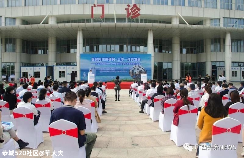 全国首创！广西北钦防3市异地看病购药享受同等待遇531 / 作者:華大夫 / 帖子ID:279497