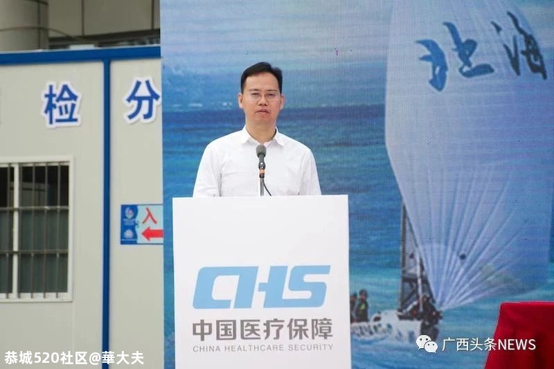 全国首创！广西北钦防3市异地看病购药享受同等待遇777 / 作者:華大夫 / 帖子ID:279497