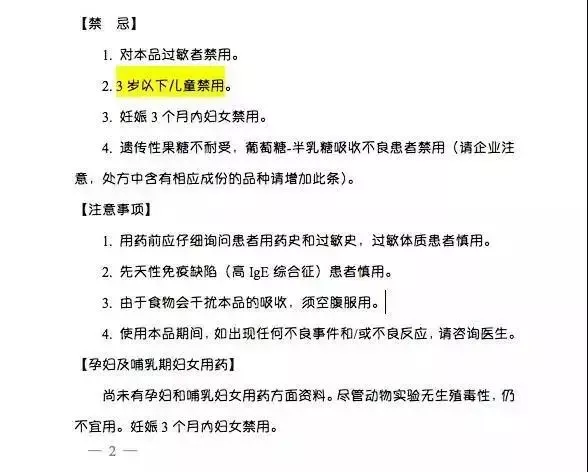 感冒高发季，提高宝宝免疫力的方法就这 5 种，其他真的不靠谱663 / 作者:健康小天使 / 帖子ID:279499