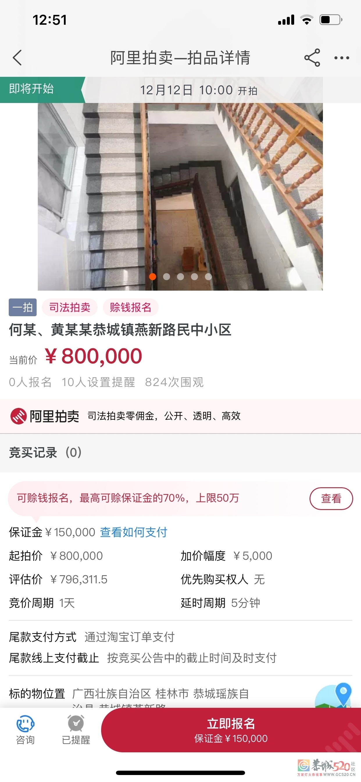 又看见有房子拍卖了956 / 作者:С? / 帖子ID:279586