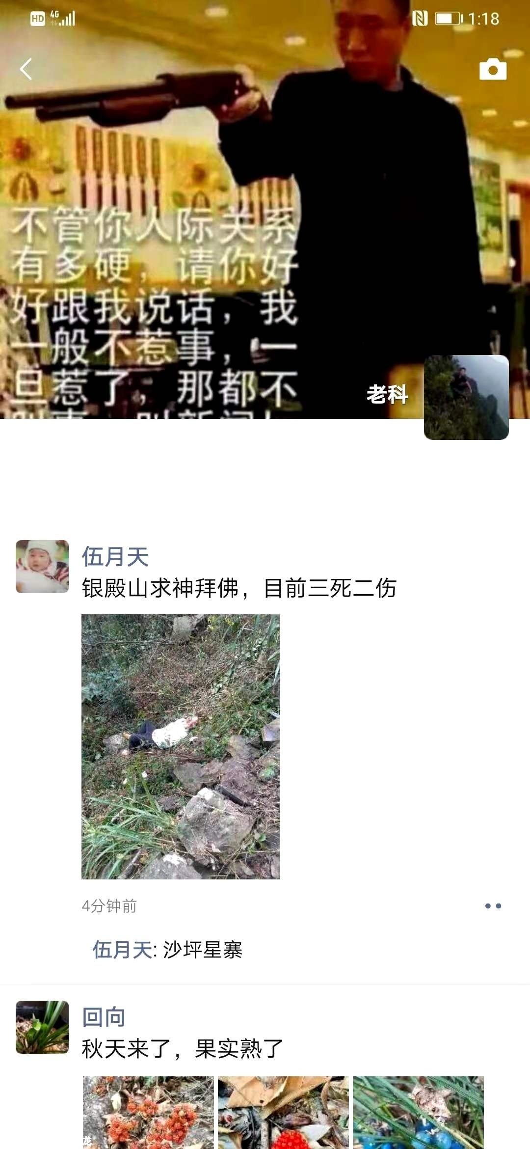 栗木大枧小学又车祸131 / 作者:猛龙 / 帖子ID:279593