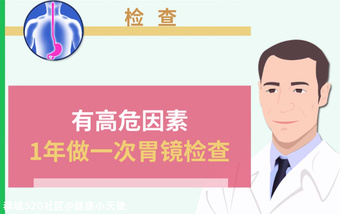 做胃镜检查到底有多难受？专家说：再难受，这5类人也必须做！692 / 作者:健康小天使 / 帖子ID:279760