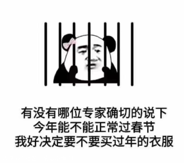 今年过年你们还买衣服吗？253 / 作者:论坛小编01 / 帖子ID:279787