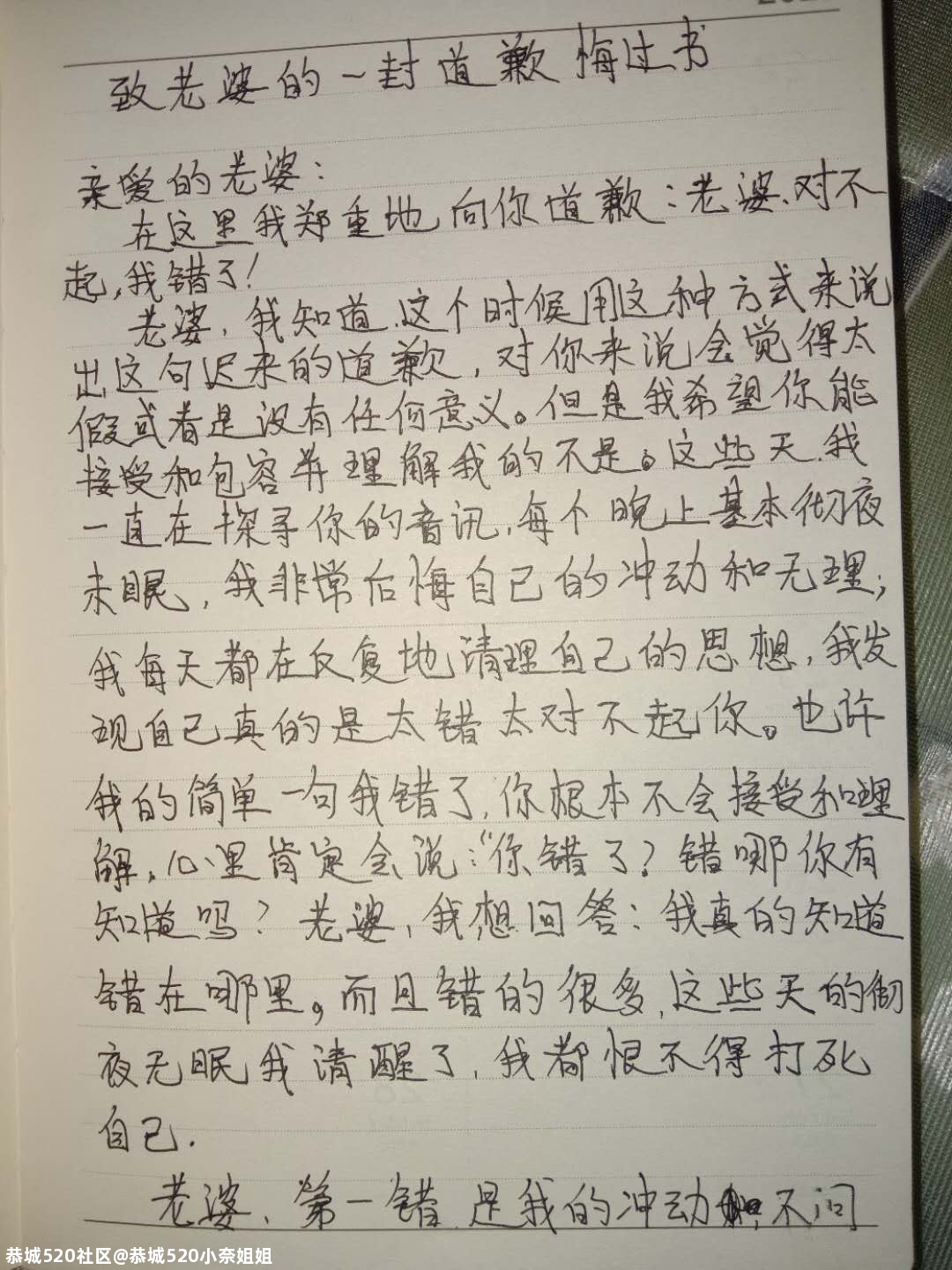 丈夫寻找离家出走的妻子795 / 作者:恭城520小奈姐姐 / 帖子ID:279658