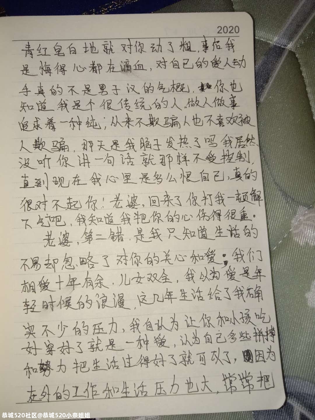 丈夫寻找离家出走的妻子517 / 作者:恭城520小奈姐姐 / 帖子ID:279658