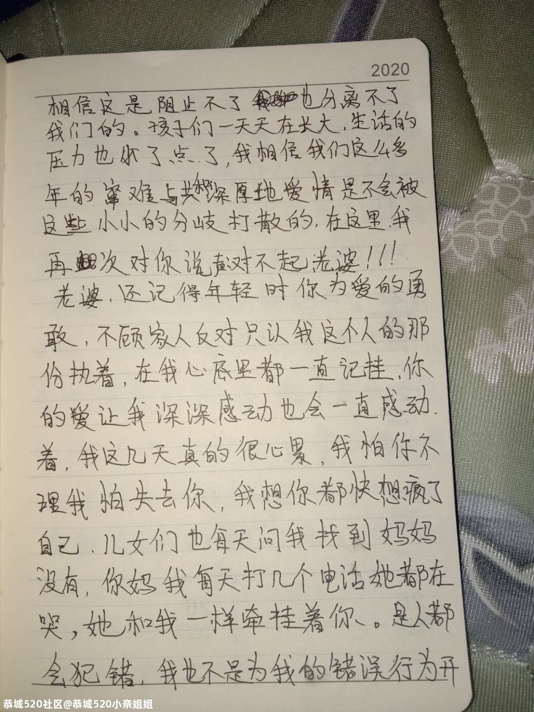 丈夫寻找离家出走的妻子178 / 作者:恭城520小奈姐姐 / 帖子ID:279658