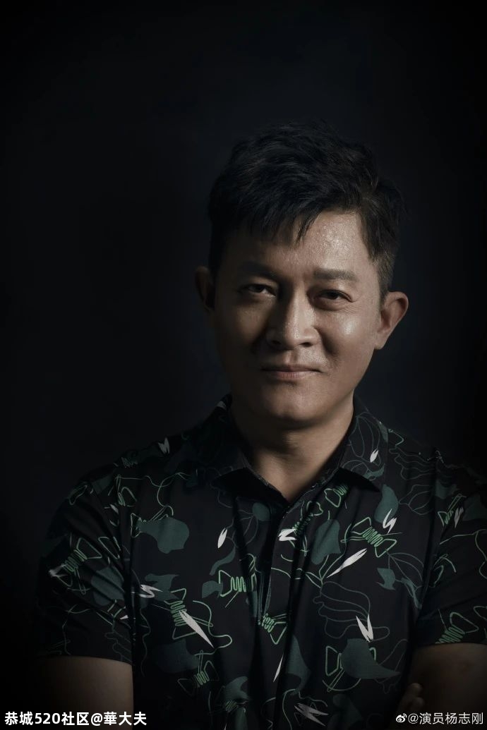 杨志刚：演员这份职业，好像越来越不受尊重173 / 作者:華大夫 / 帖子ID:279845