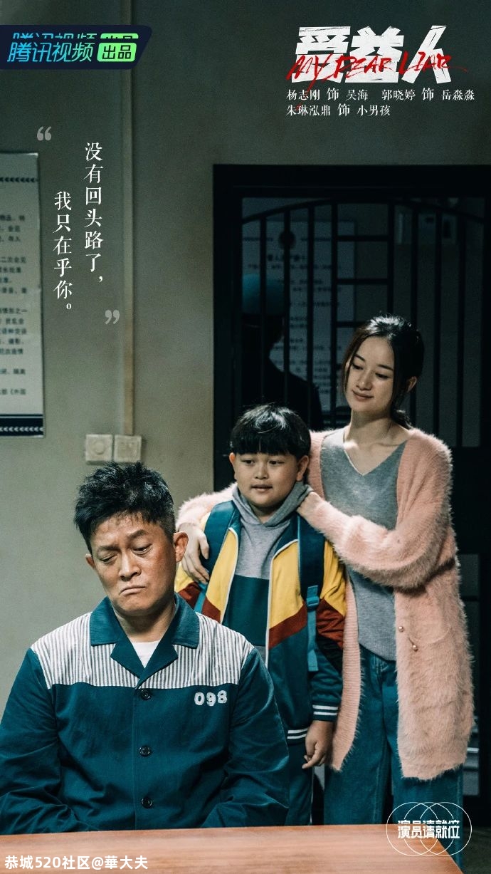 杨志刚：演员这份职业，好像越来越不受尊重611 / 作者:華大夫 / 帖子ID:279845