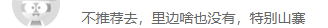 全国各地那些“又大又丑”的景点，到底烧掉了多少钱？500 / 作者:儿时的回忆 / 帖子ID:279886