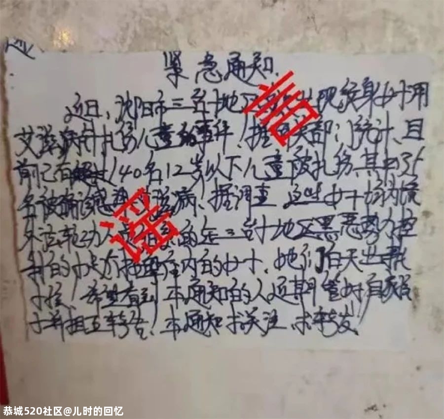 我怀疑自己得了艾滋病264 / 作者:儿时的回忆 / 帖子ID:279952