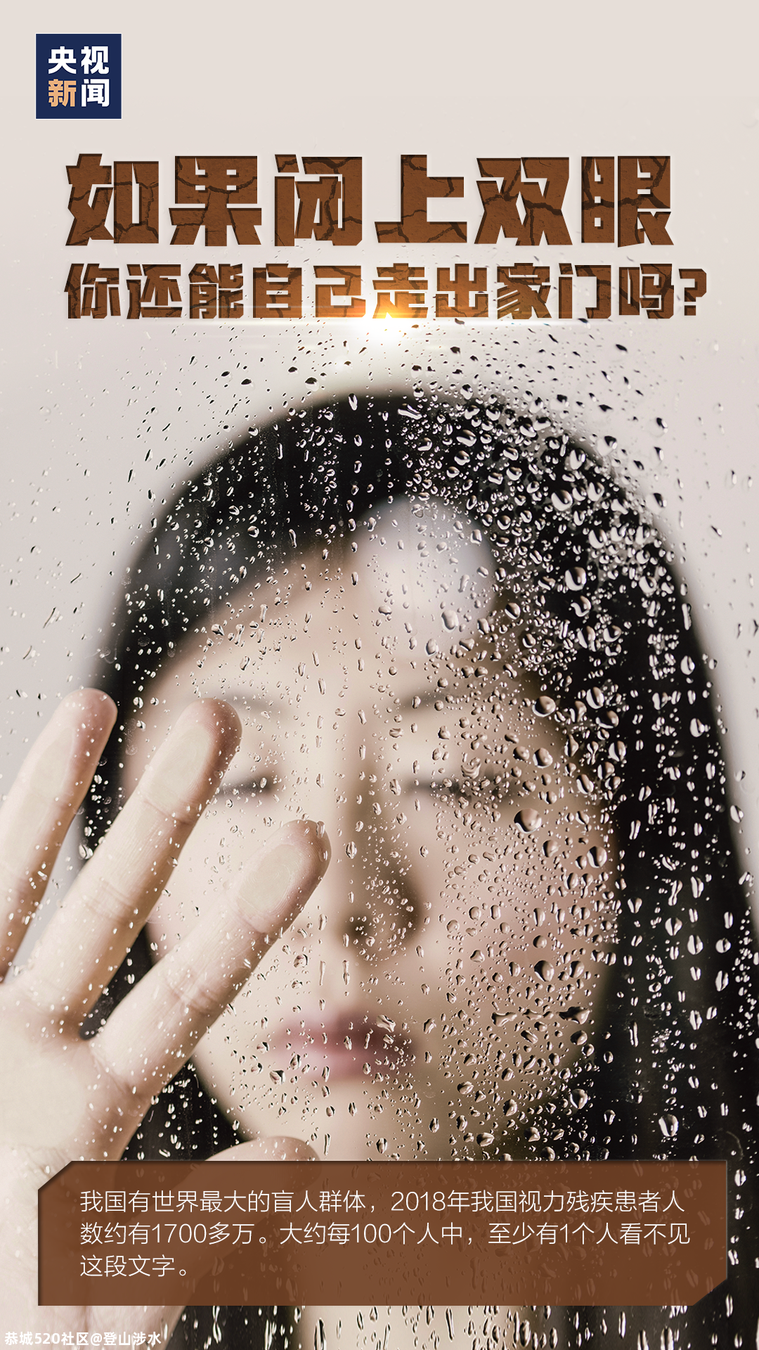 如果把生活调成“困难模式”，你还能顺利通关吗？192 / 作者:登山涉水 / 帖子ID:280016