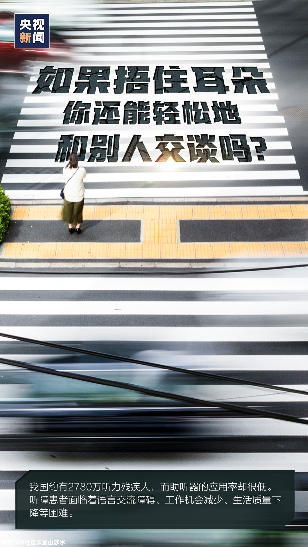 如果把生活调成“困难模式”，你还能顺利通关吗？716 / 作者:登山涉水 / 帖子ID:280016
