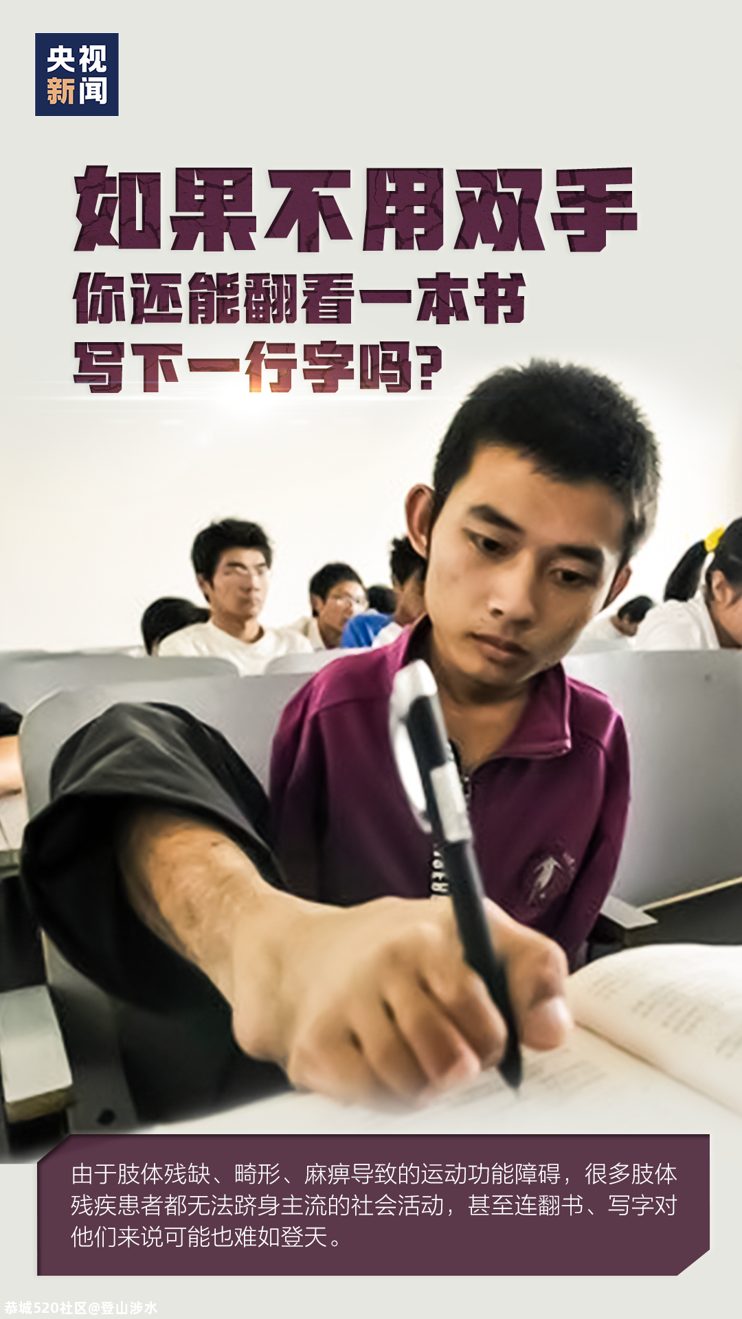 如果把生活调成“困难模式”，你还能顺利通关吗？599 / 作者:登山涉水 / 帖子ID:280016
