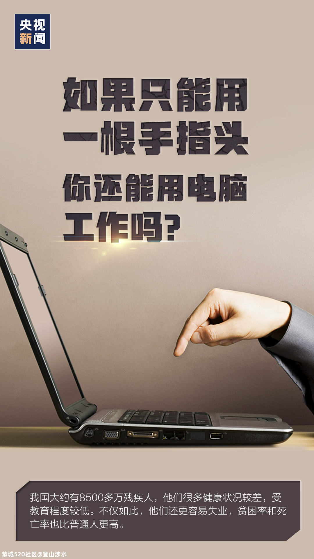 如果把生活调成“困难模式”，你还能顺利通关吗？538 / 作者:登山涉水 / 帖子ID:280016