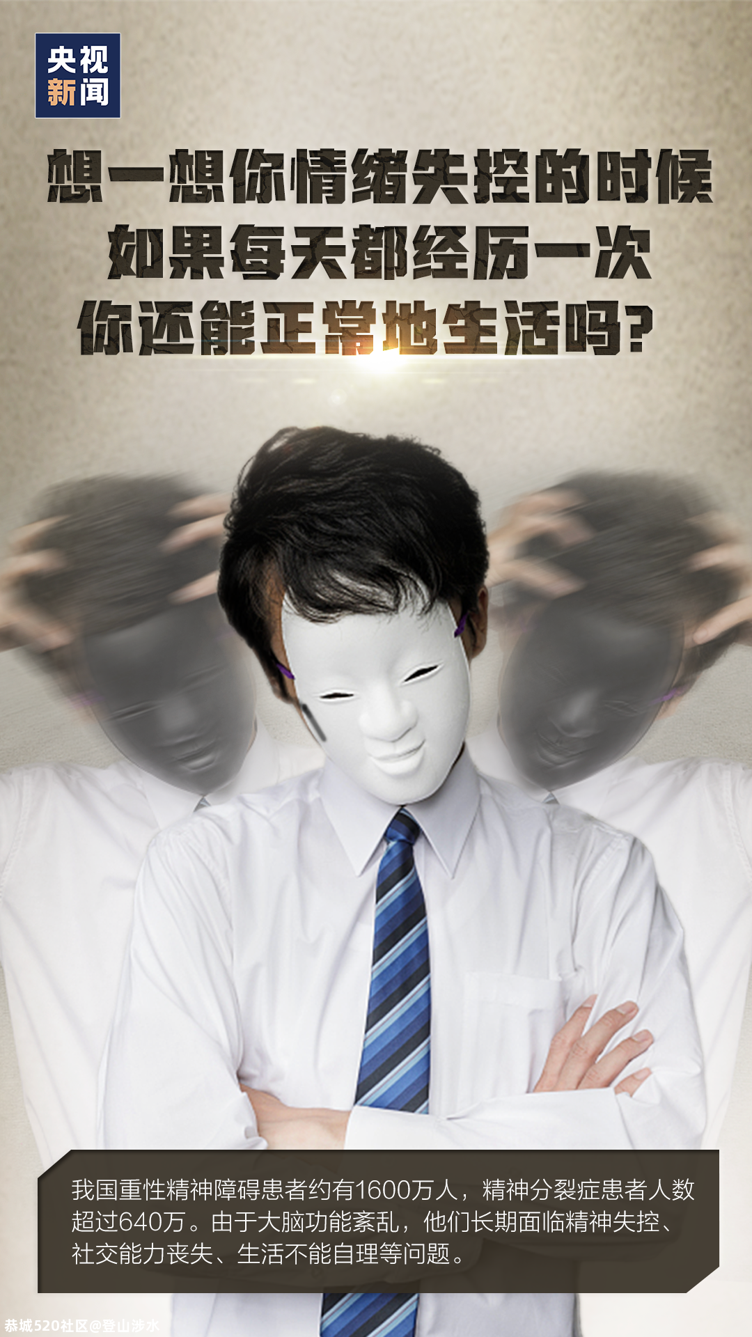 如果把生活调成“困难模式”，你还能顺利通关吗？463 / 作者:登山涉水 / 帖子ID:280016