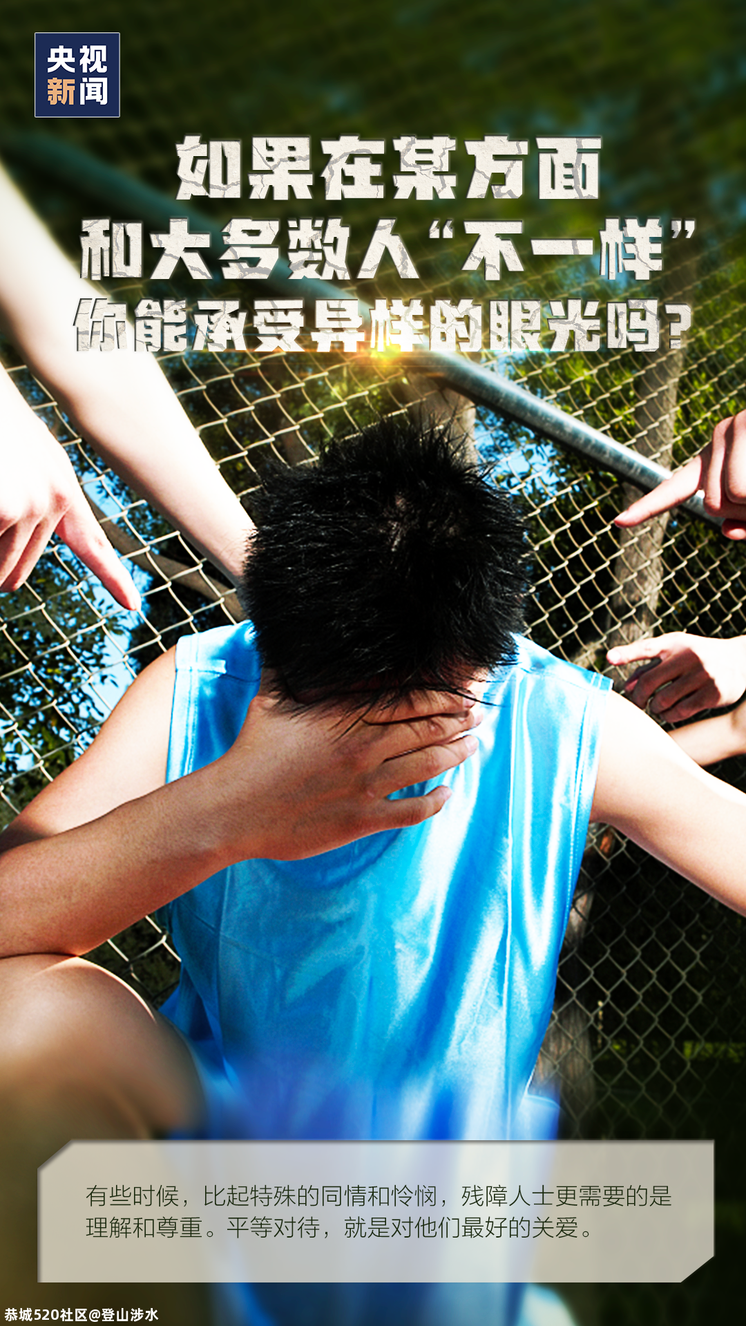 如果把生活调成“困难模式”，你还能顺利通关吗？641 / 作者:登山涉水 / 帖子ID:280016