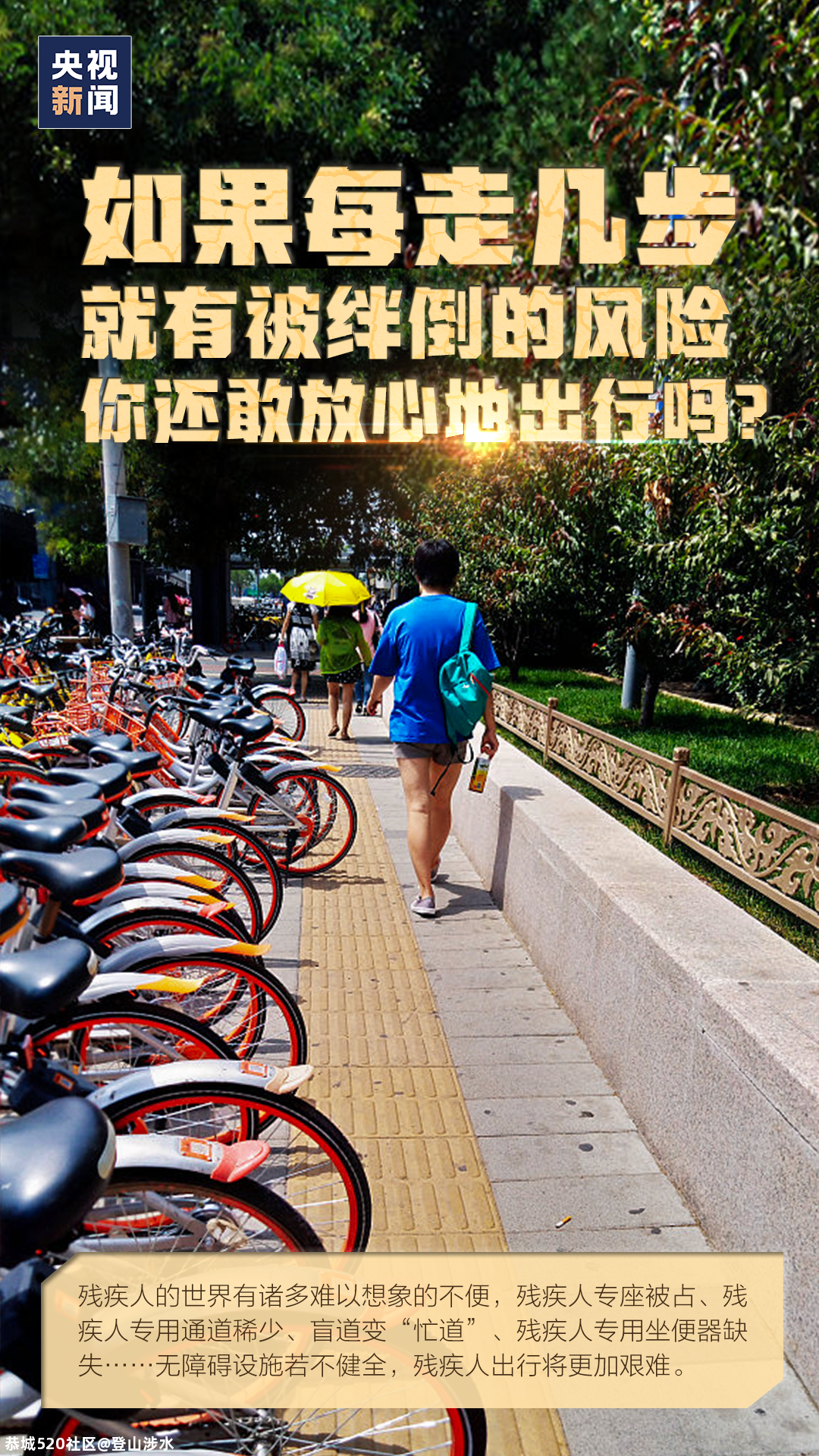 如果把生活调成“困难模式”，你还能顺利通关吗？850 / 作者:登山涉水 / 帖子ID:280016