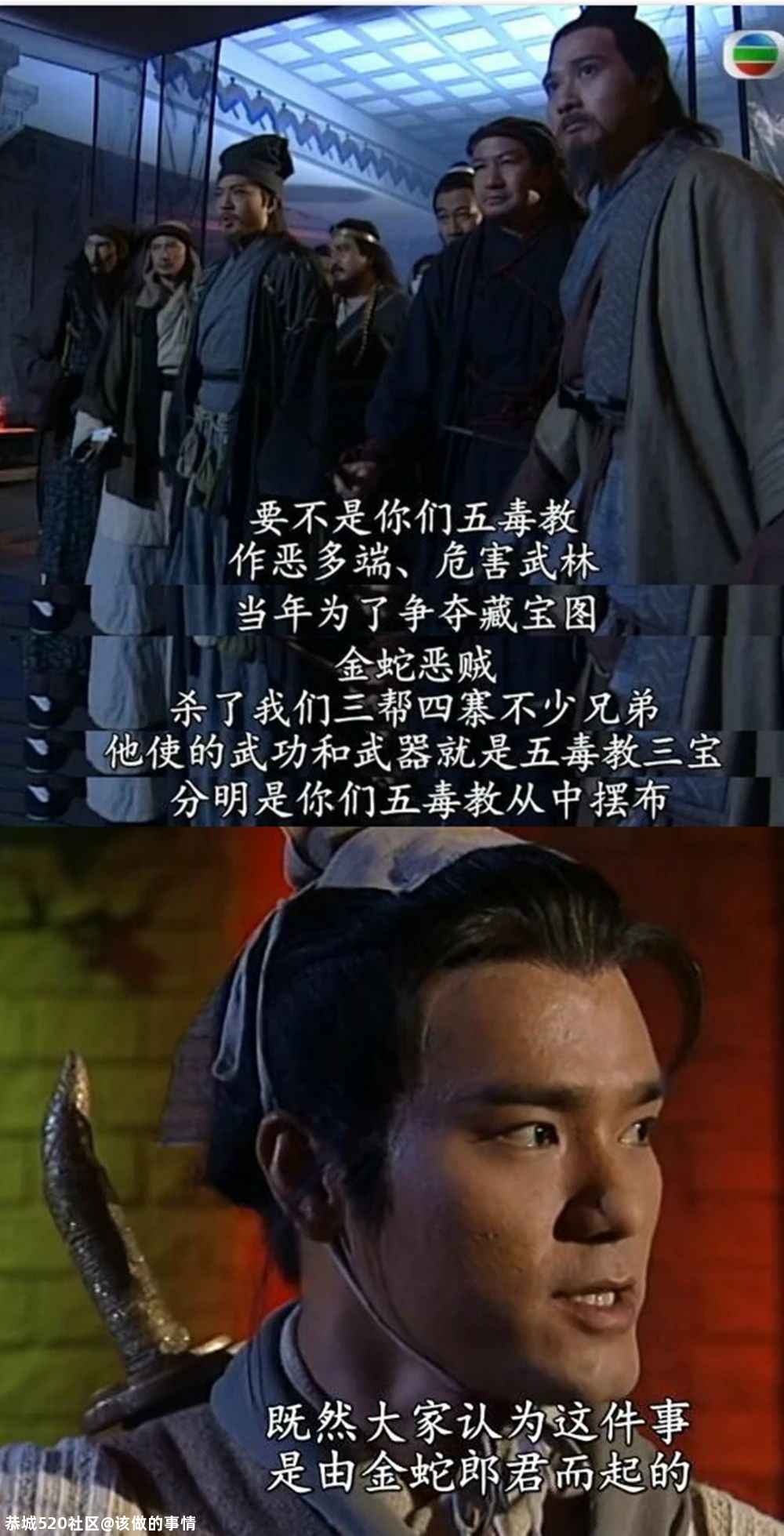 想当年｜20年前，TVB把《碧血剑》拍成了《倚天屠龙记》828 / 作者:该做的事情 / 帖子ID:280143