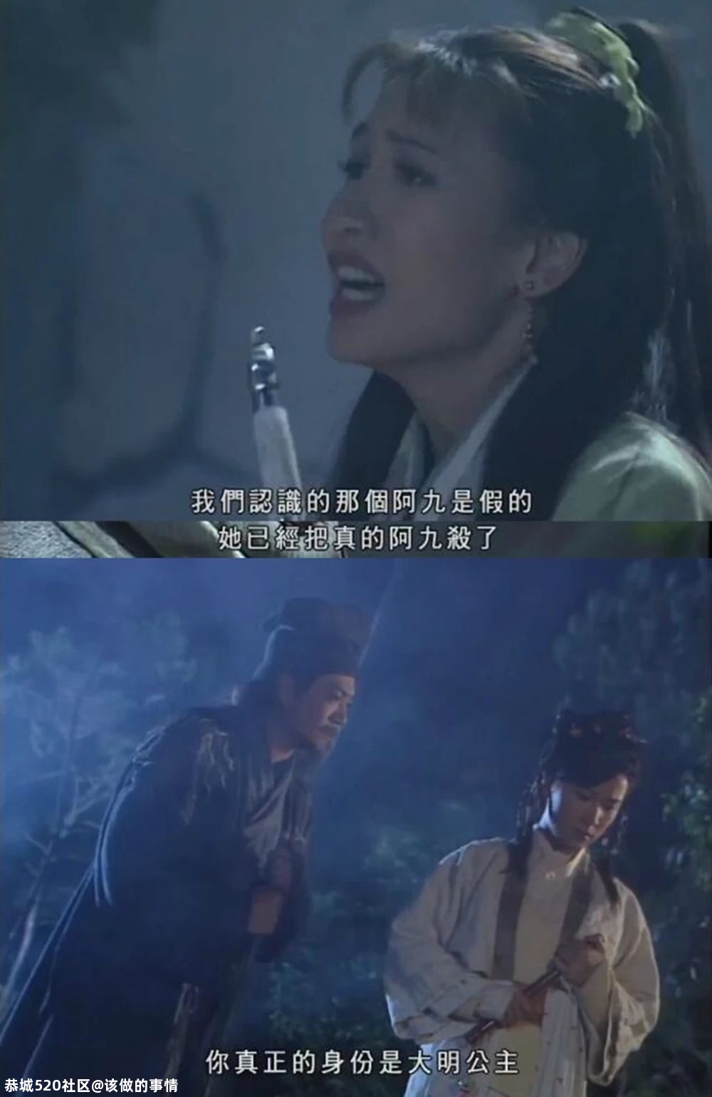 想当年｜20年前，TVB把《碧血剑》拍成了《倚天屠龙记》426 / 作者:该做的事情 / 帖子ID:280143