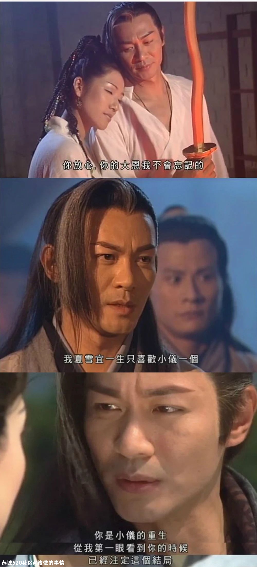 想当年｜20年前，TVB把《碧血剑》拍成了《倚天屠龙记》737 / 作者:该做的事情 / 帖子ID:280143
