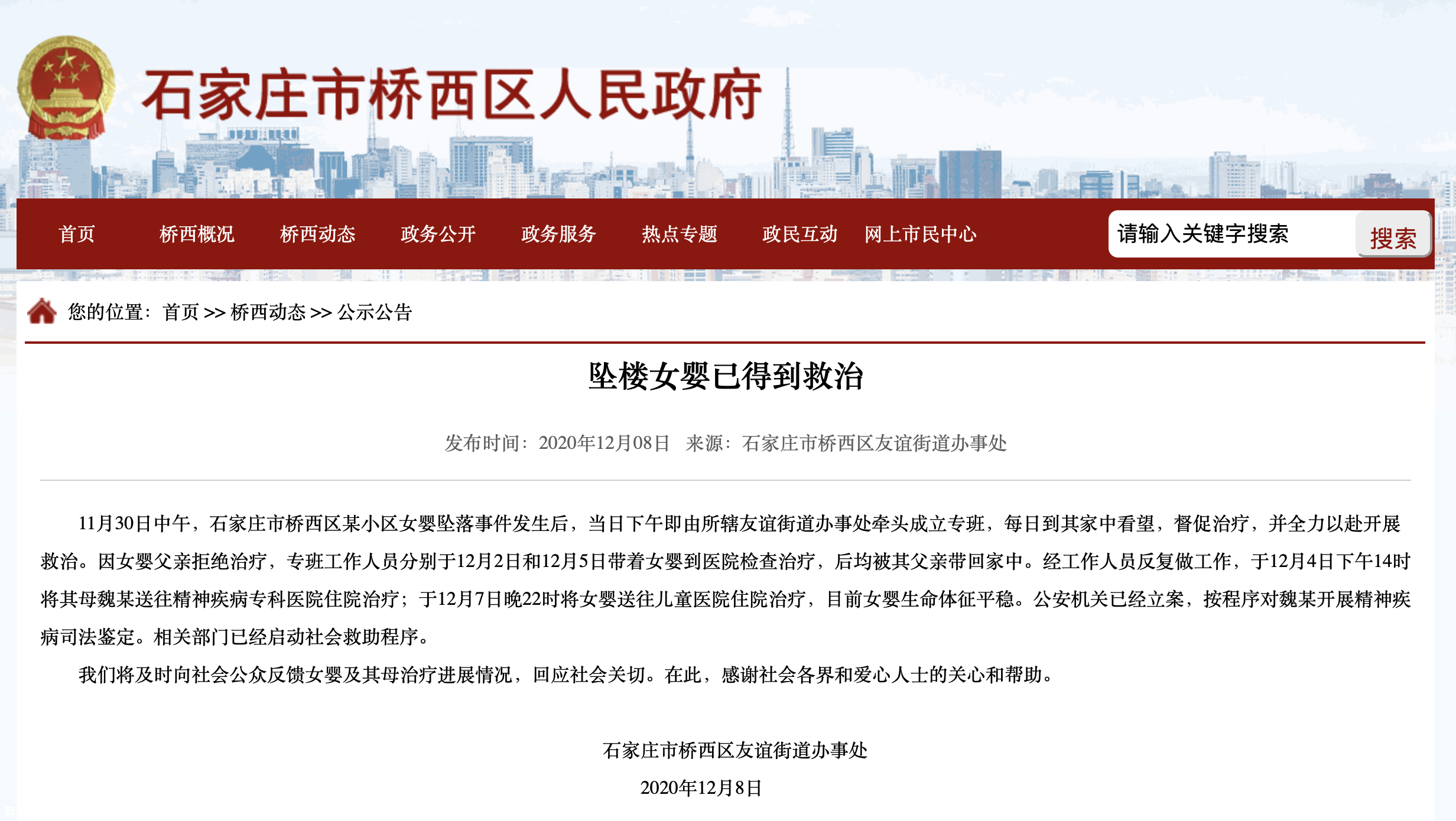 4月大女婴被母亲扔下楼，父亲拒住院！最新进展989 / 作者:分叉路口 / 帖子ID:280240