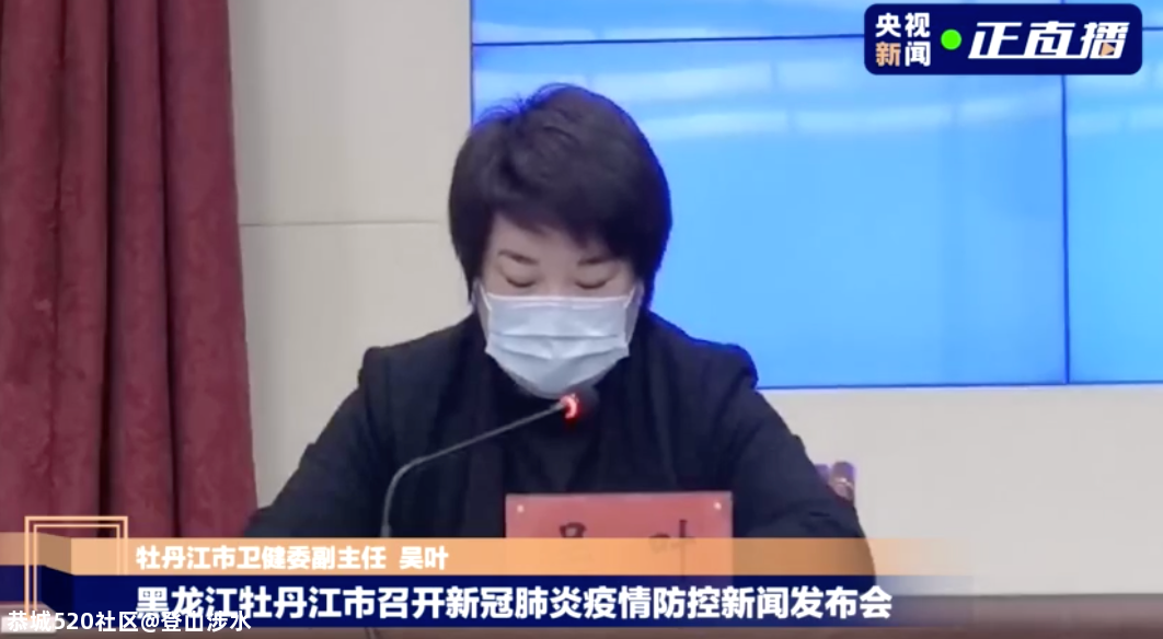 黑龙江、四川最新通报，多地升级为中风险地区！471 / 作者:登山涉水 / 帖子ID:280302