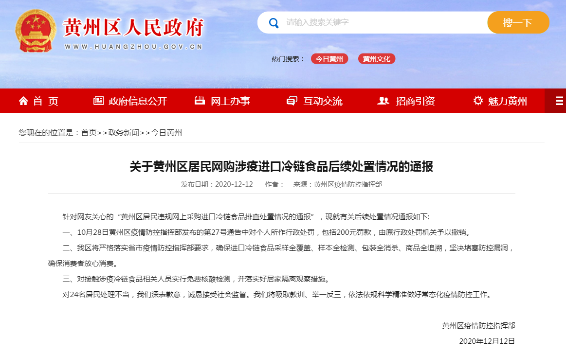 湖北黄州道歉！撤销处罚334 / 作者:登山涉水 / 帖子ID:280386