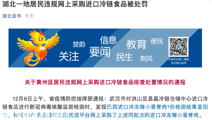 湖北黄州道歉！撤销处罚718 / 作者:登山涉水 / 帖子ID:280386