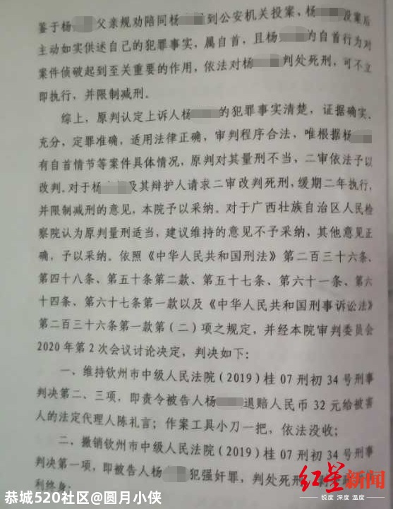 广西“百香果女孩遇害案”再审今日开庭873 / 作者:圆月小侠 / 帖子ID:280499