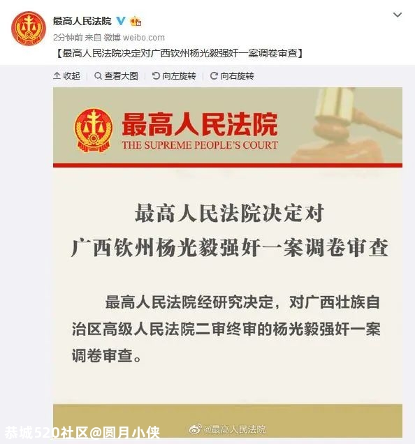 广西“百香果女孩遇害案”再审今日开庭397 / 作者:圆月小侠 / 帖子ID:280499