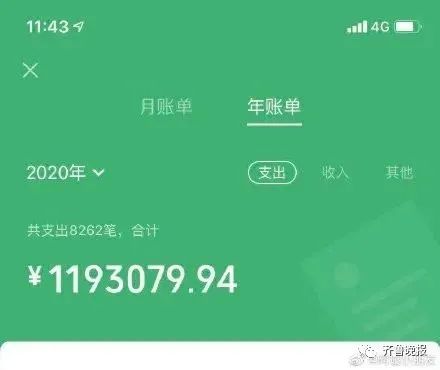 不敢看！微信年度账单来了595 / 作者:華大夫 / 帖子ID:280539