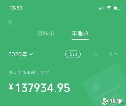 不敢看！微信年度账单来了162 / 作者:華大夫 / 帖子ID:280539