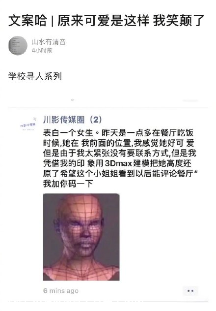 看图找人最难的一次381 / 作者:真不是我干的的 / 帖子ID:280549