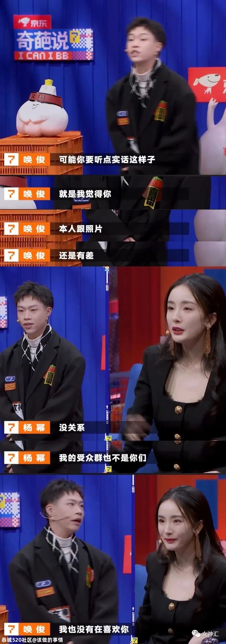 杨幂被当众吐槽，照骗和本人差别大？网友：“哈哈哈这回复太解气！”937 / 作者:该做的事情 / 帖子ID:280606