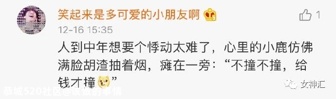 杨幂被当众吐槽，照骗和本人差别大？网友：“哈哈哈这回复太解气！”296 / 作者:该做的事情 / 帖子ID:280606