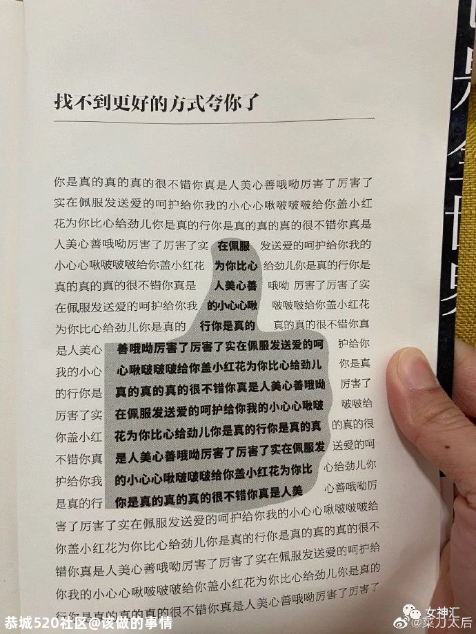 杨幂被当众吐槽，照骗和本人差别大？网友：“哈哈哈这回复太解气！”229 / 作者:该做的事情 / 帖子ID:280606