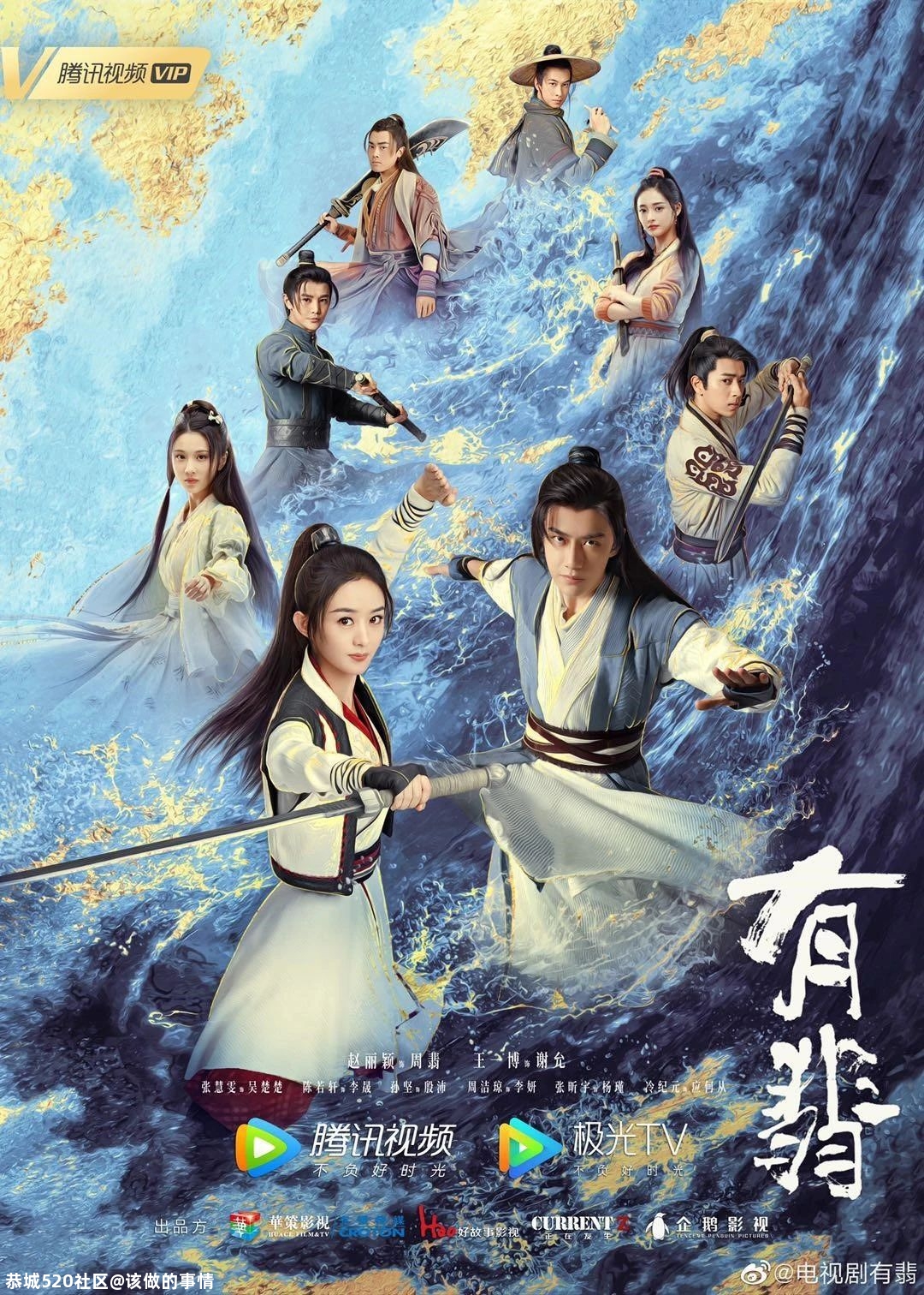 《有翡》还原小说《有匪》了吗？27 / 作者:该做的事情 / 帖子ID:280609