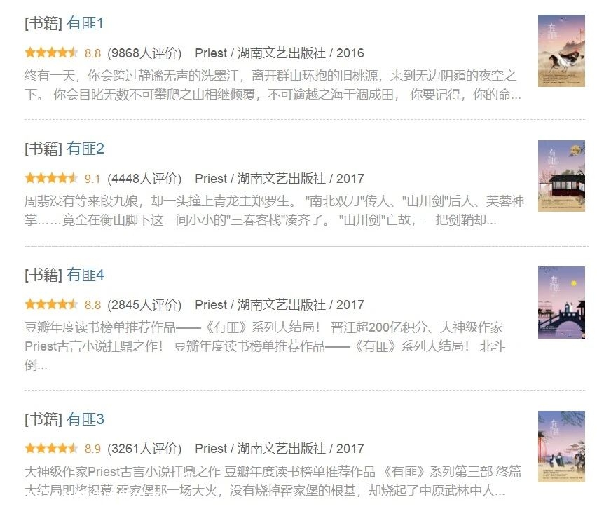 《有翡》还原小说《有匪》了吗？684 / 作者:该做的事情 / 帖子ID:280609