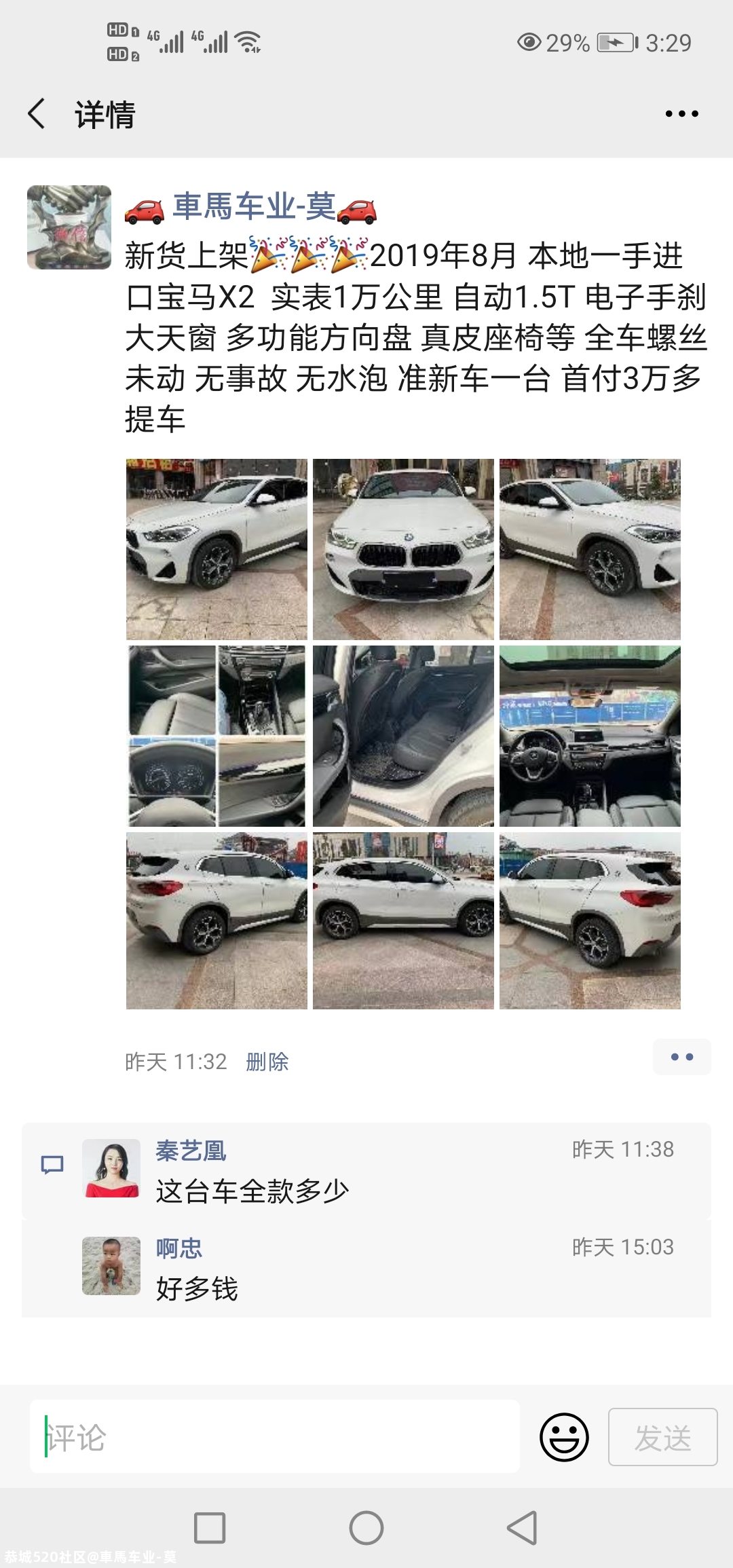 精品二手车362 / 作者:車馬车业-莫 / 帖子ID:280626
