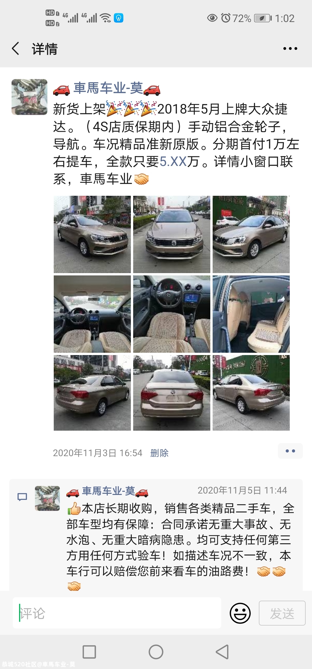 精品二手车524 / 作者:車馬车业-莫 / 帖子ID:280626