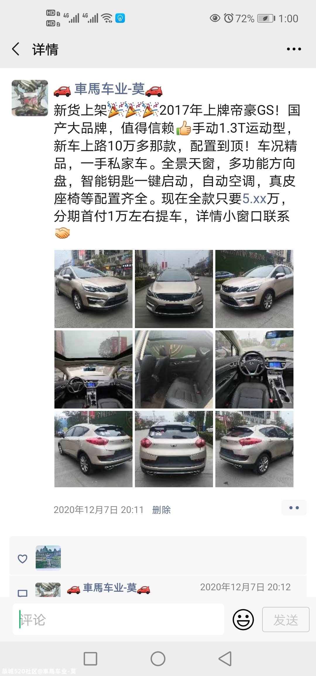 精品二手车218 / 作者:車馬车业-莫 / 帖子ID:280626