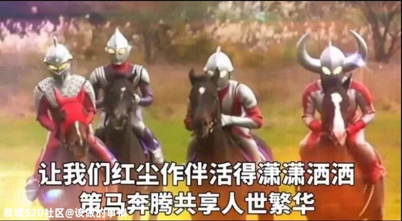“你可以侮辱我，但不可以说世界上没有奥特曼”649 / 作者:该做的事情 / 帖子ID:280645
