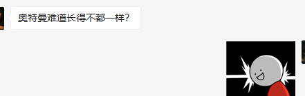 “你可以侮辱我，但不可以说世界上没有奥特曼”737 / 作者:该做的事情 / 帖子ID:280645