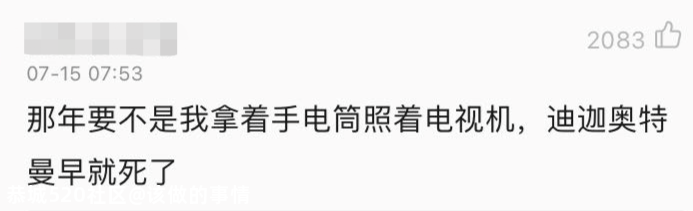 “你可以侮辱我，但不可以说世界上没有奥特曼”428 / 作者:该做的事情 / 帖子ID:280645
