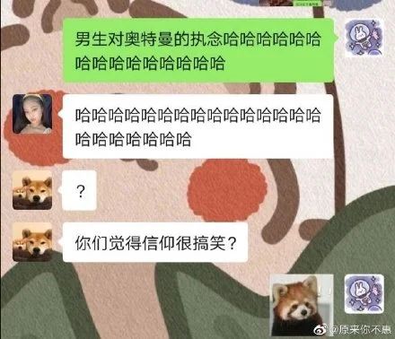 “你可以侮辱我，但不可以说世界上没有奥特曼”558 / 作者:该做的事情 / 帖子ID:280645